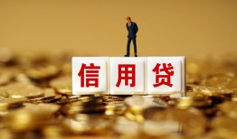 成都14私人放款联系方式-成都14私借上门放款-成都14私人借钱短借微信号