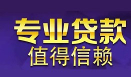 成都14身份证贷款-成都14无抵押小额贷款-成都14小额信用贷款