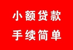 成都14贷款私借空放-成都14地区公积金信用贷款-成都14上门空放