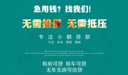 成都14个人贷款小额贷款-成都14个人贷款-成都14用身份证借私借