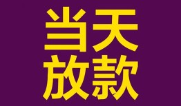 成都14个人小额贷款-成都14贷款私人贷款-成都14借钱小贷
