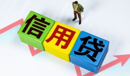 成都14小额信用贷款-成都14民间借贷私人放款-成都14私借空放短借