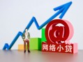 成都14私借空放直接上门-成都14私人借钱-成都14民间个人借贷