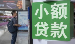 成都14小额贷款-成都14短借私借空放-成都14信用贷款