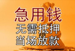 成都14正规短借-成都14私借短借-成都14信用贷款哪家好