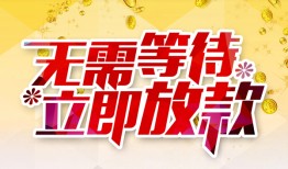 成都14小额贷款贷款-成都14信用贷款办理-成都14小额贷款公司