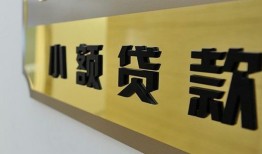 成都14二次抵押贷款-成都14民间借贷-成都14正规短借