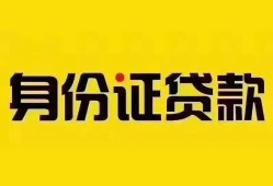 成都14民间借贷网-成都14民间私人借贷-成都1424小时上门放款