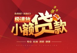 成都14个人私借-成都14大额短借-成都14个人短借