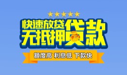 成都14抵押身份证贷款-成都14个人抵押贷款-成都14哪里可以信用贷款