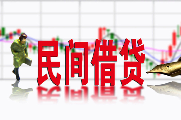 成都14民间借贷-成都14空放私借-成都14应急贷款服务咨询