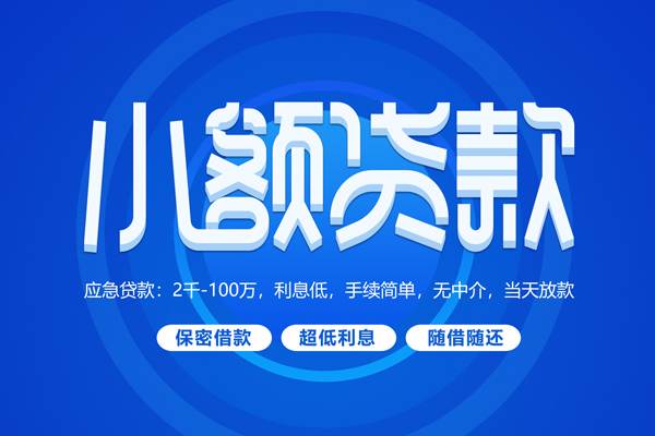 成都14个人借贷好吗