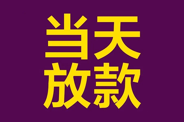 成都14个人小额贷款