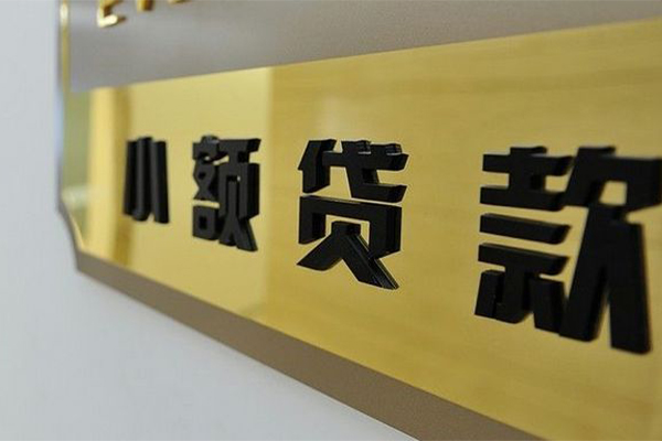 成都14二次抵押贷款