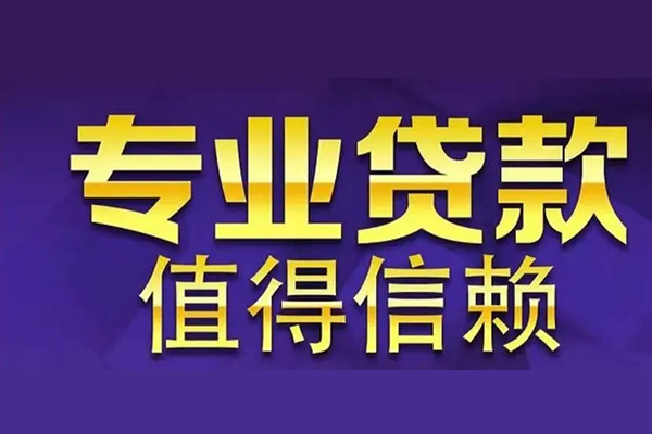 成都14身份证贷款