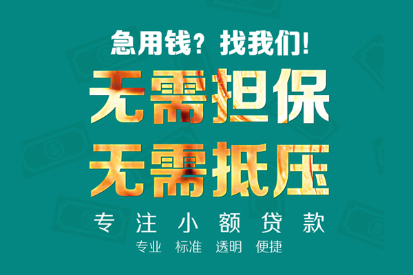 成都14正规私人借贷