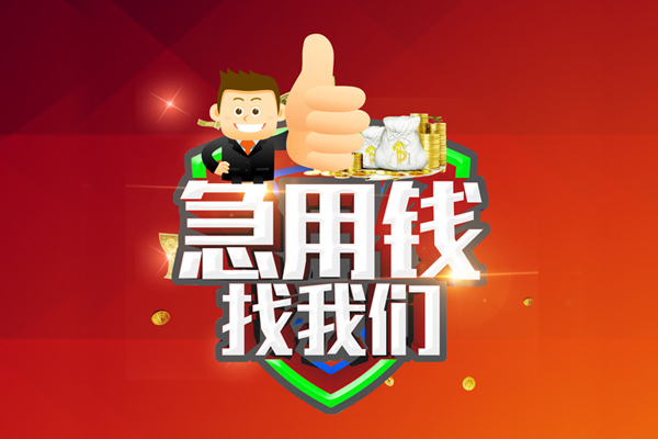 成都14民间短期私借借款