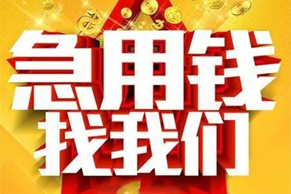 成都14身份证贷款平台