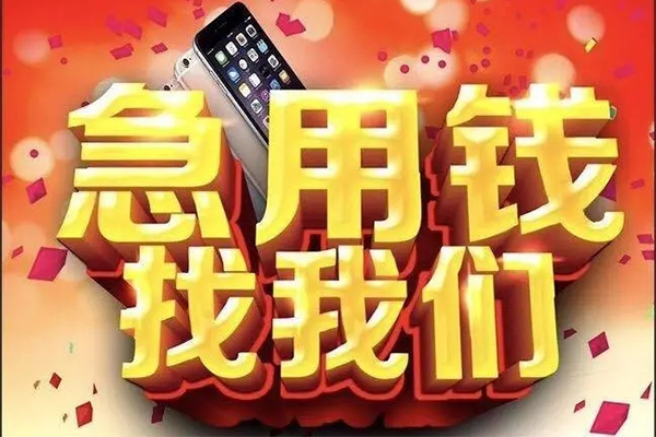 成都14私借上门放款