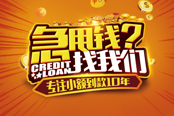 成都14哪里有民间借贷
