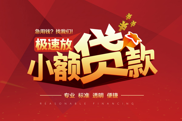 成都14个人私借