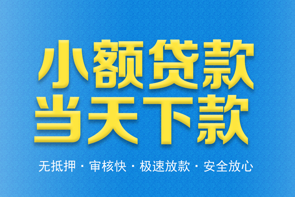 成都14私人工程贷款