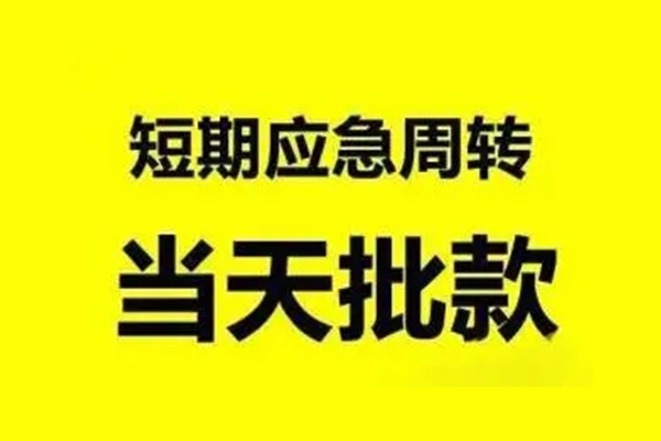 成都14身份证正规贷款