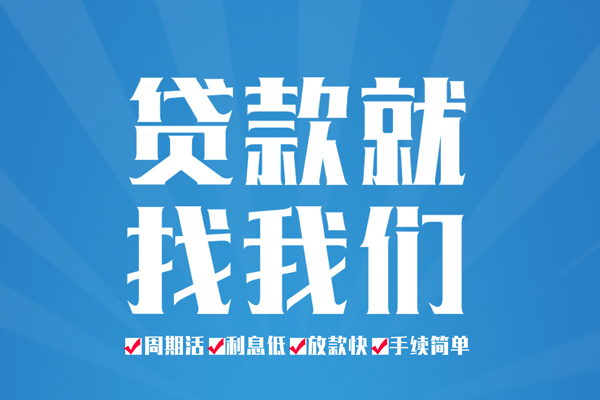 成都14民间借贷