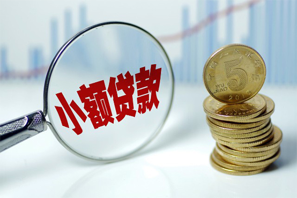 成都14小额贷款当天放款
