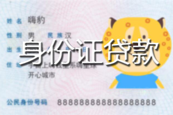 成都14民间贷款