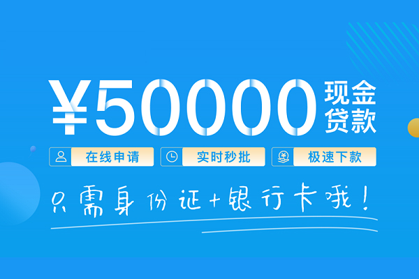 成都14身份证贷款平台